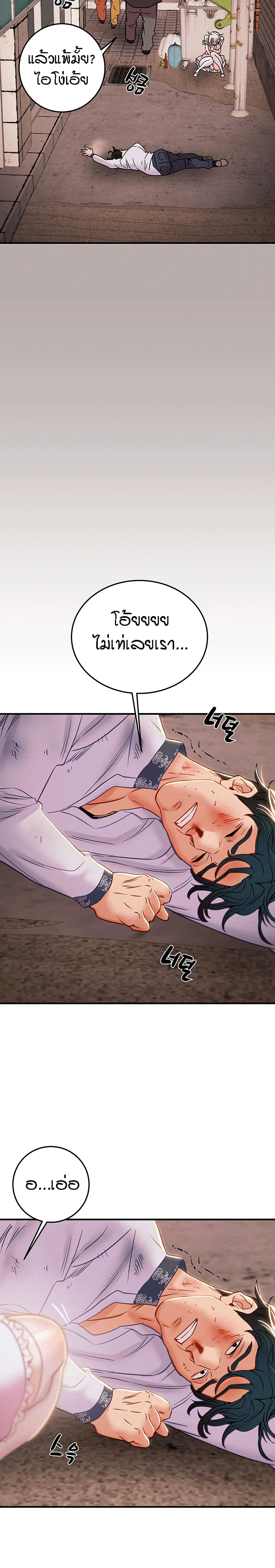Where Did My Hammer Go page 39