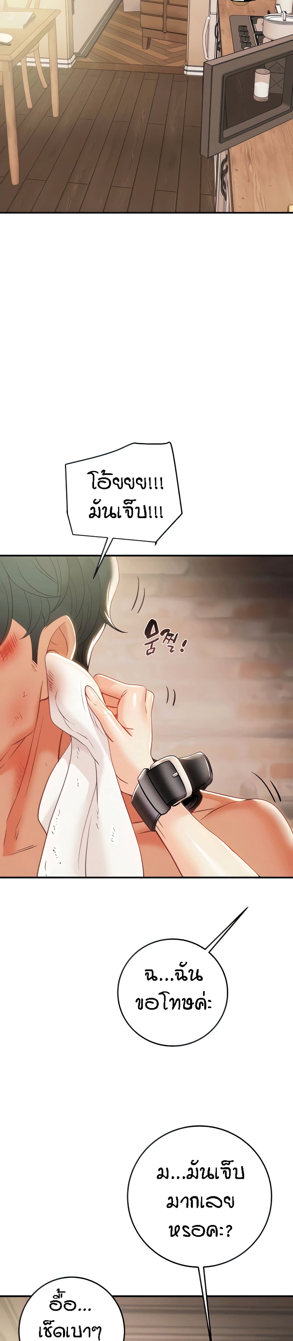 Where Did My Hammer Go page 3