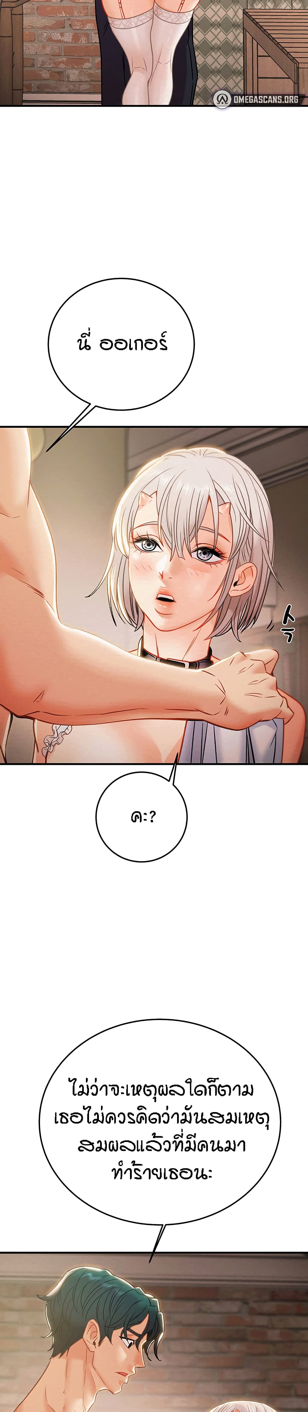 Where Did My Hammer Go page 18
