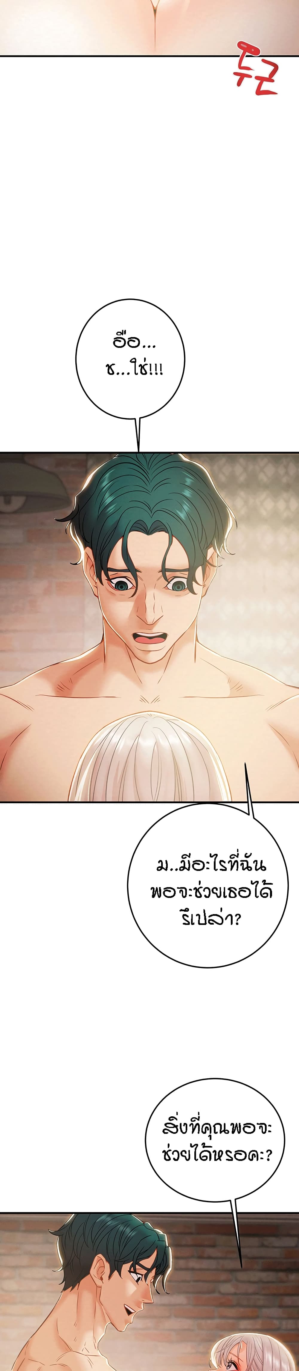 Where Did My Hammer Go page 21
