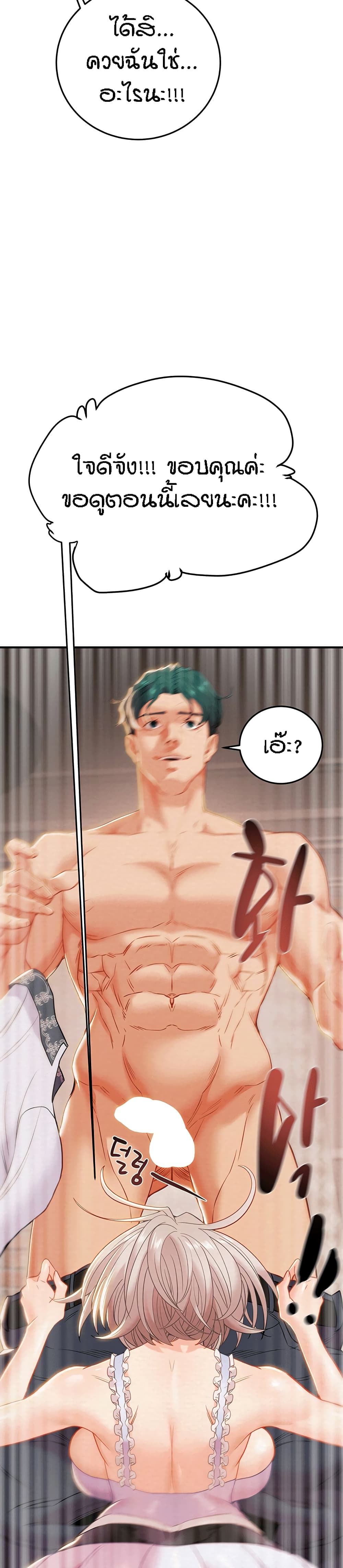 Where Did My Hammer Go page 23