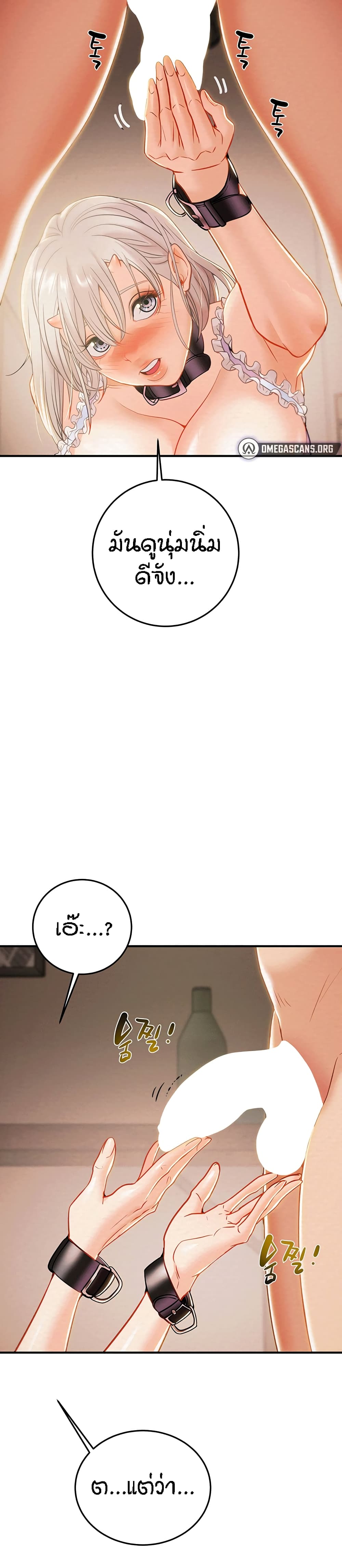 Where Did My Hammer Go page 26
