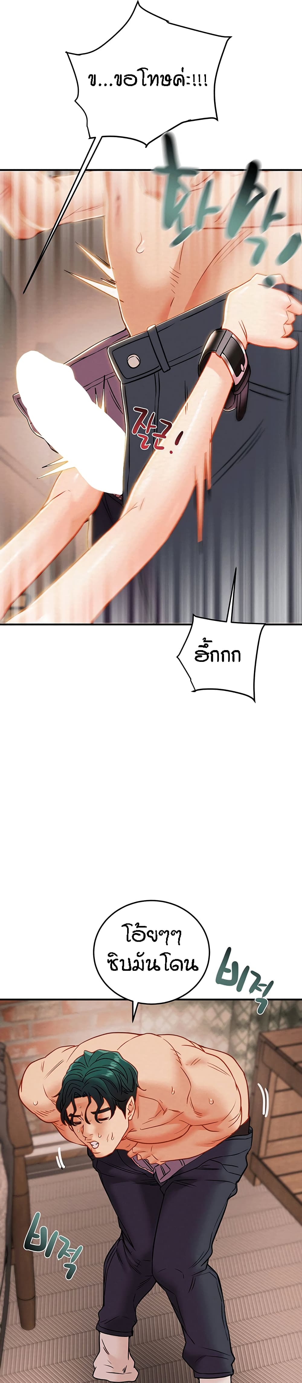 Where Did My Hammer Go page 30