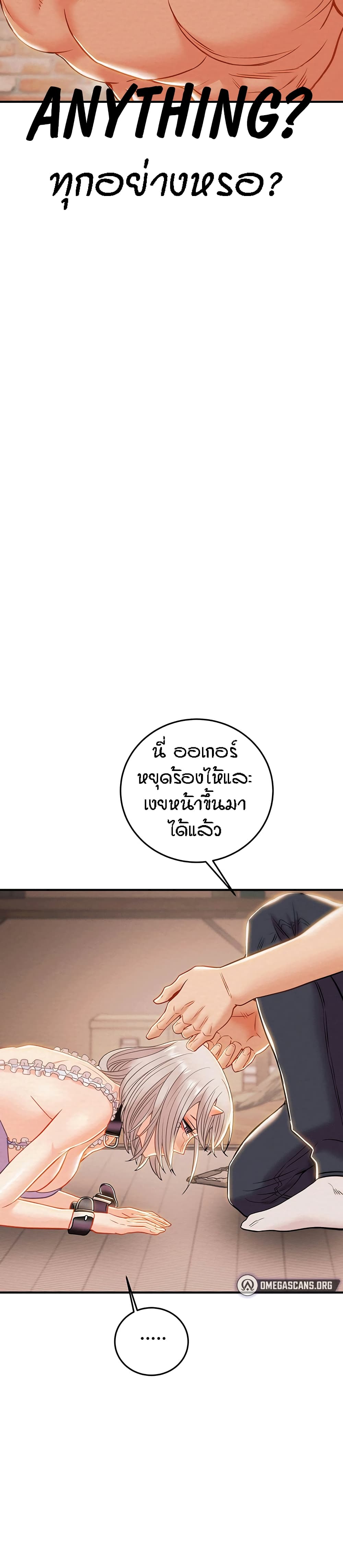 Where Did My Hammer Go page 34