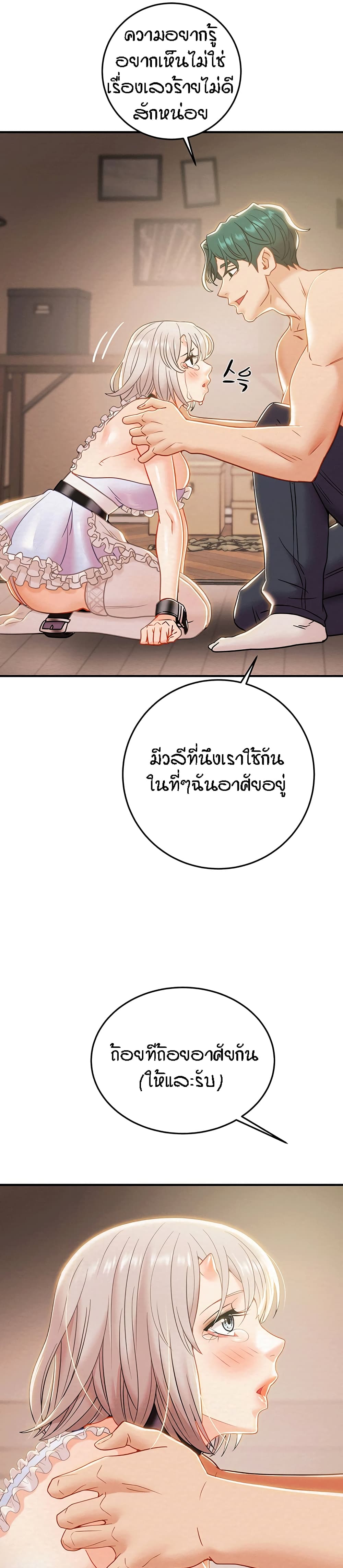 Where Did My Hammer Go page 35