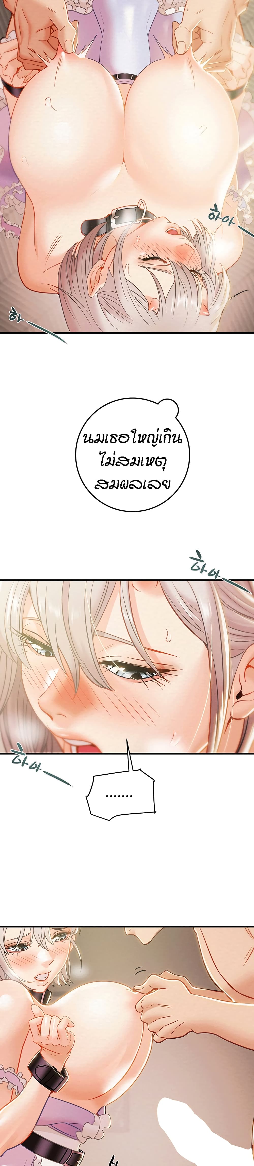 Where Did My Hammer Go page 41