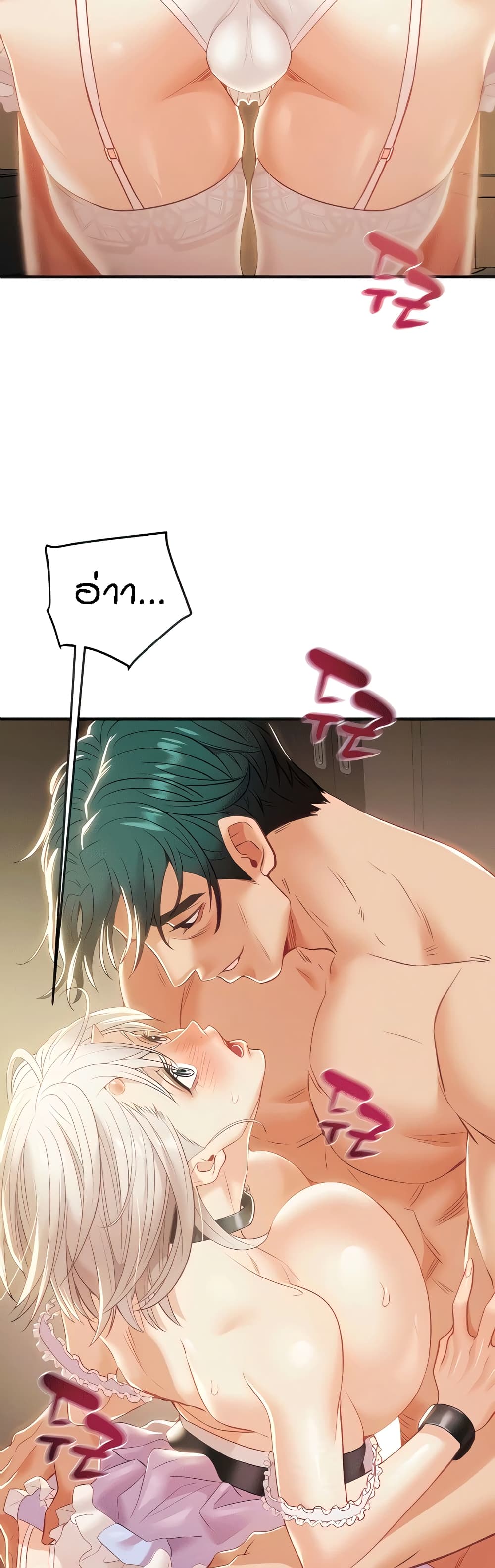 Where Did My Hammer Go page 3