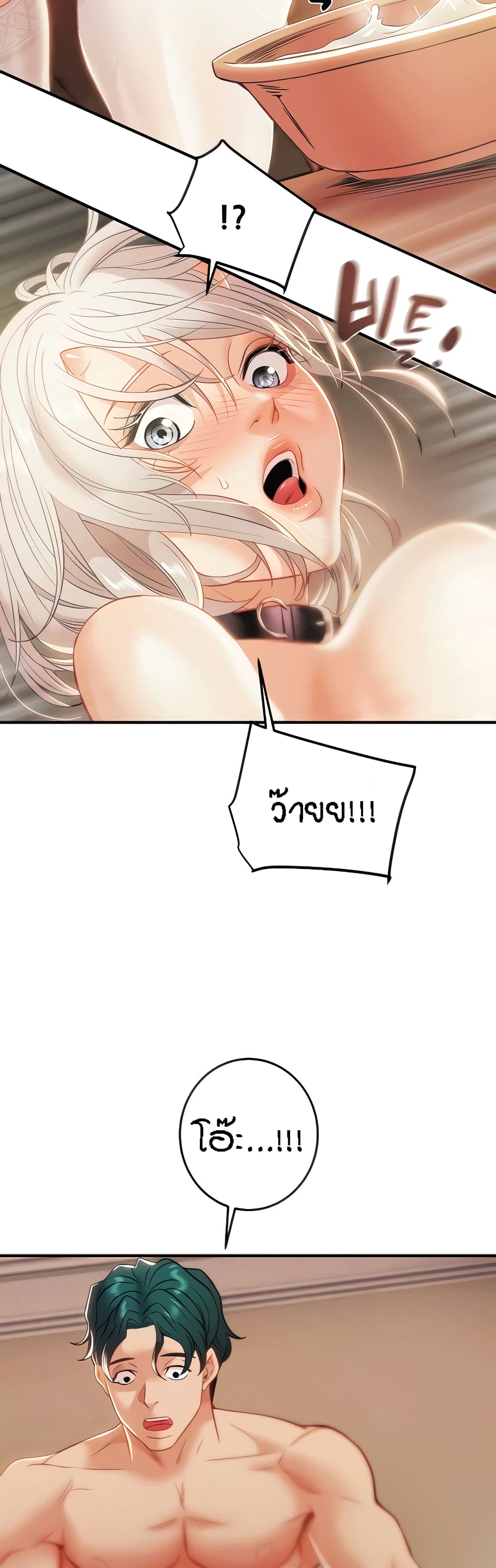 Where Did My Hammer Go page 10