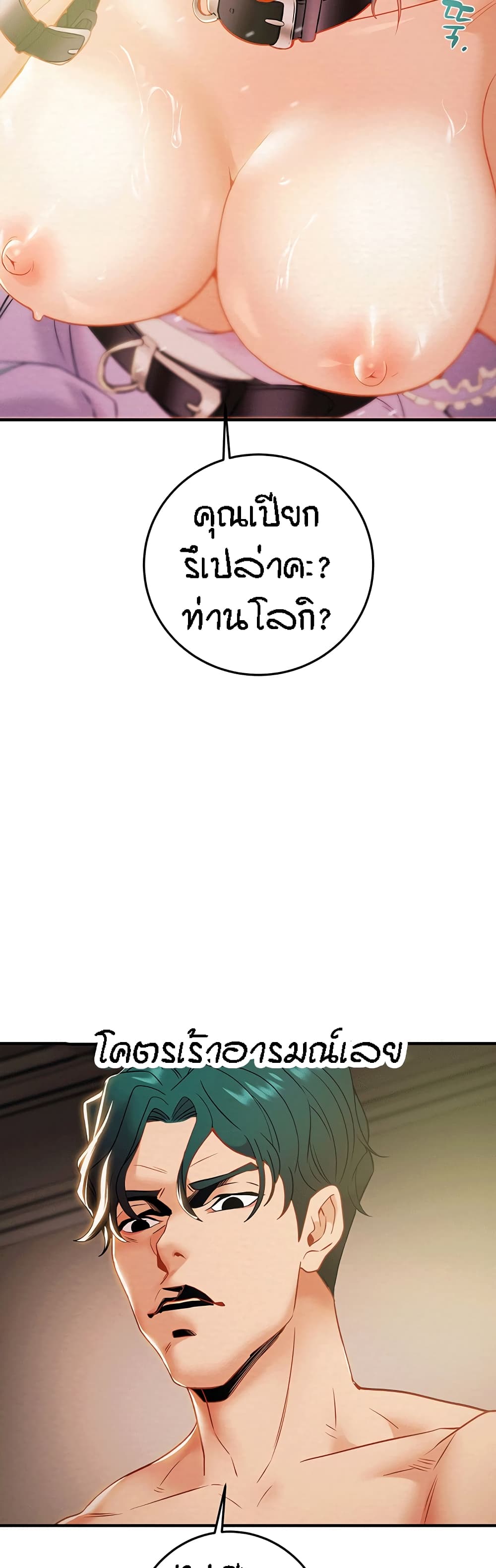 Where Did My Hammer Go page 16
