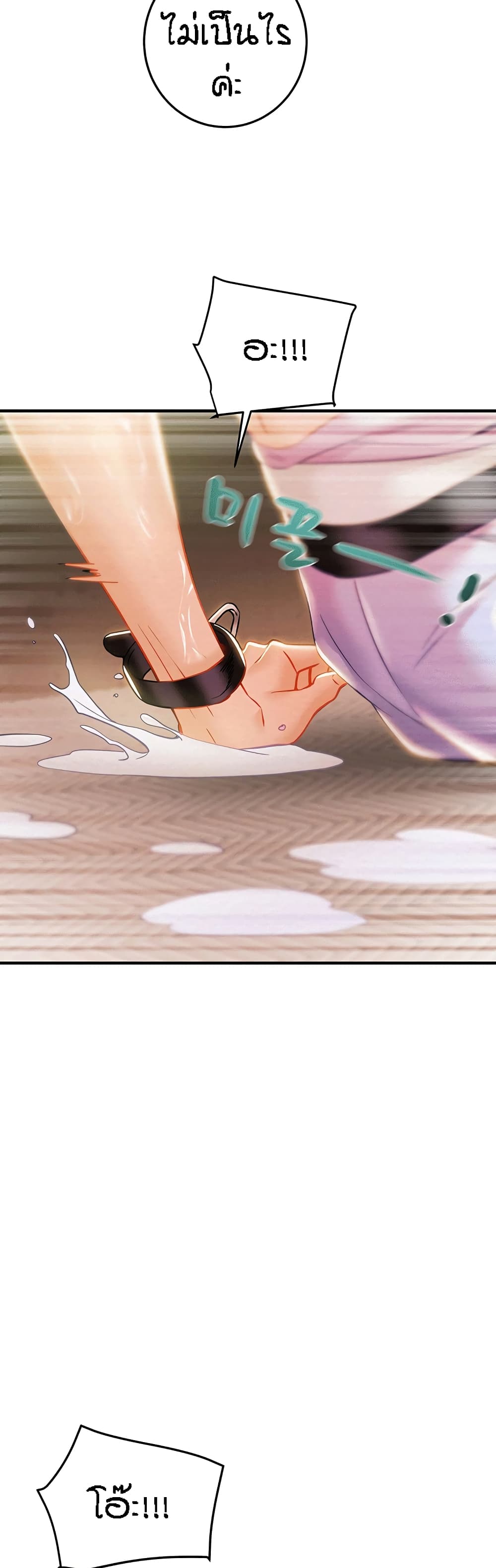 Where Did My Hammer Go page 18