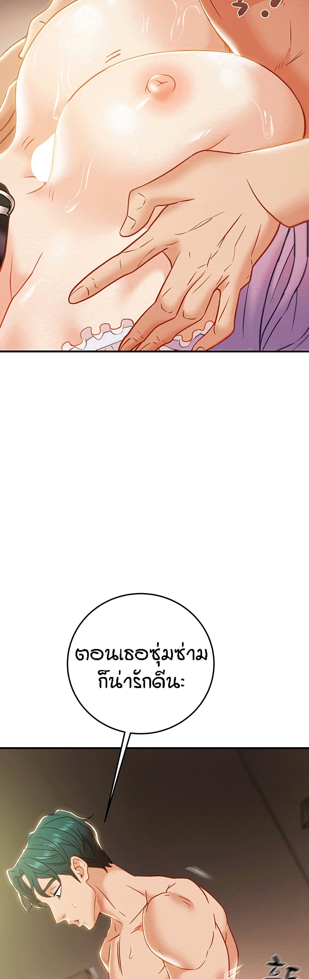 Where Did My Hammer Go page 23