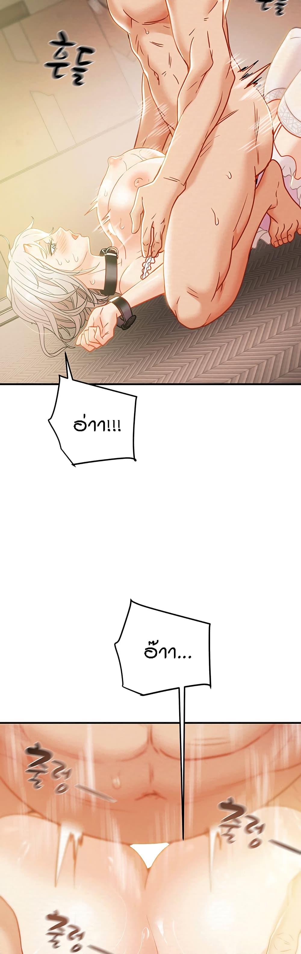 Where Did My Hammer Go page 24