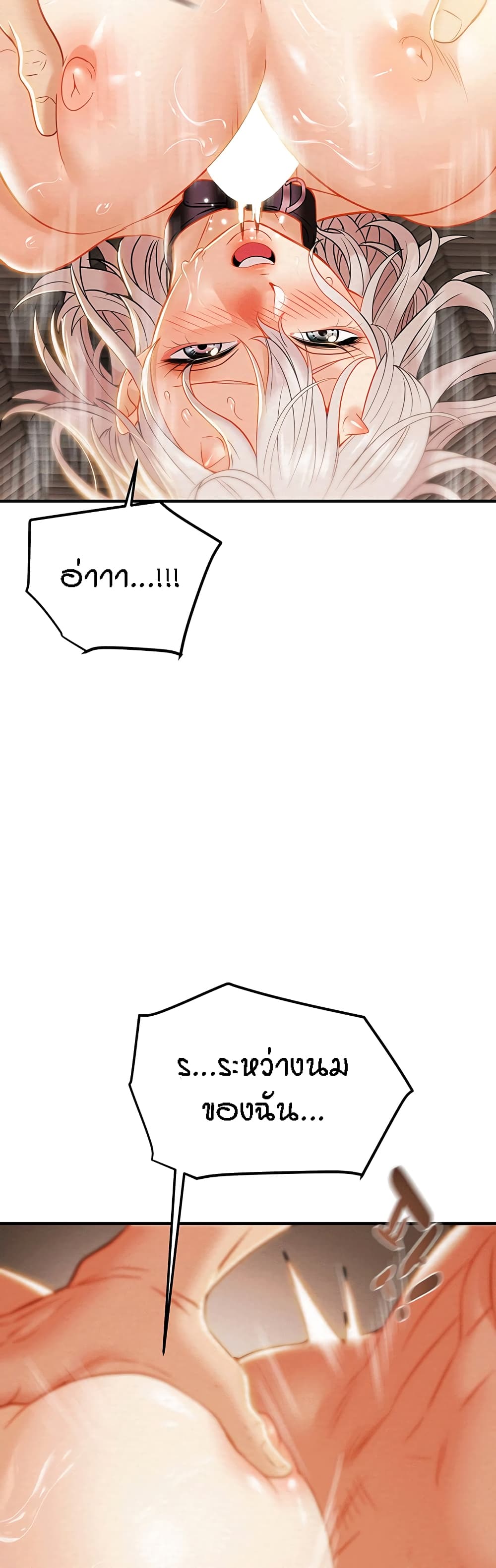 Where Did My Hammer Go page 25