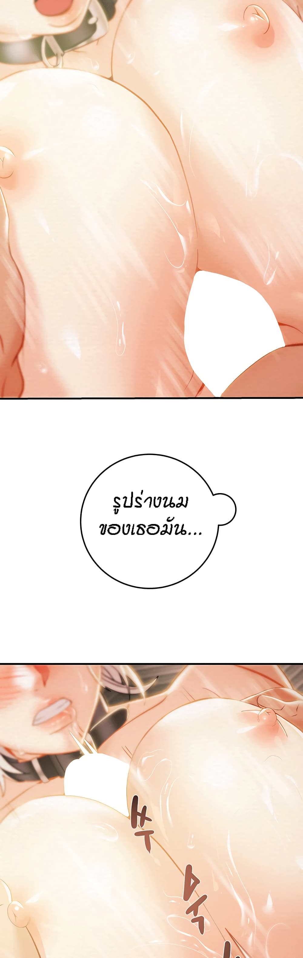 Where Did My Hammer Go page 30