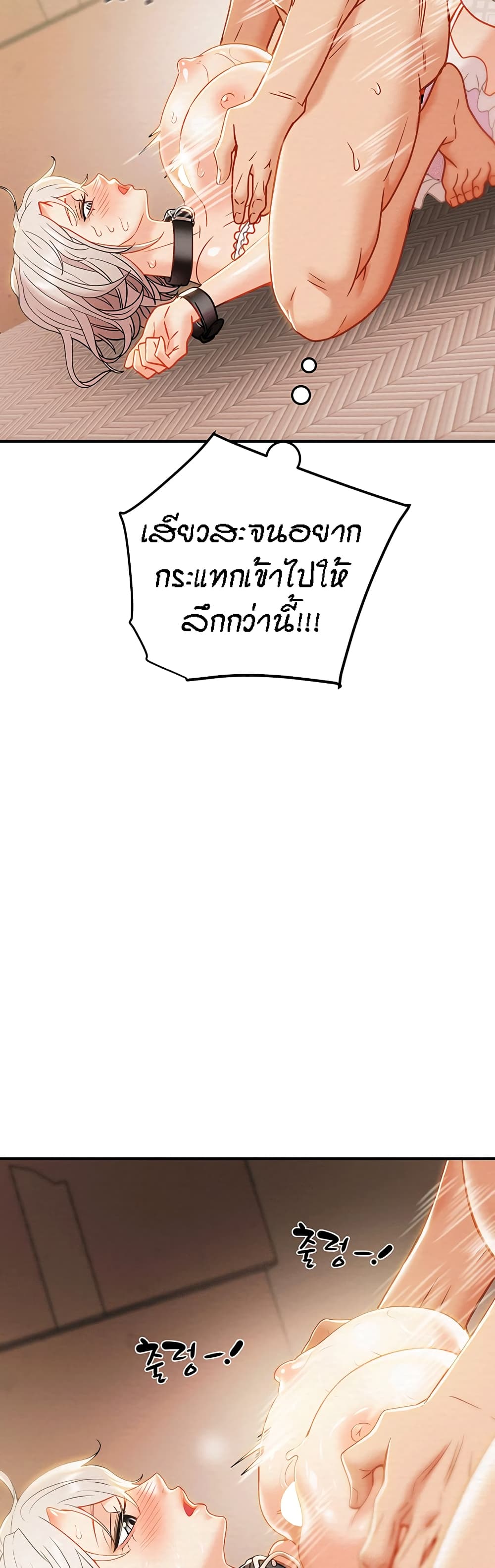 Where Did My Hammer Go page 32