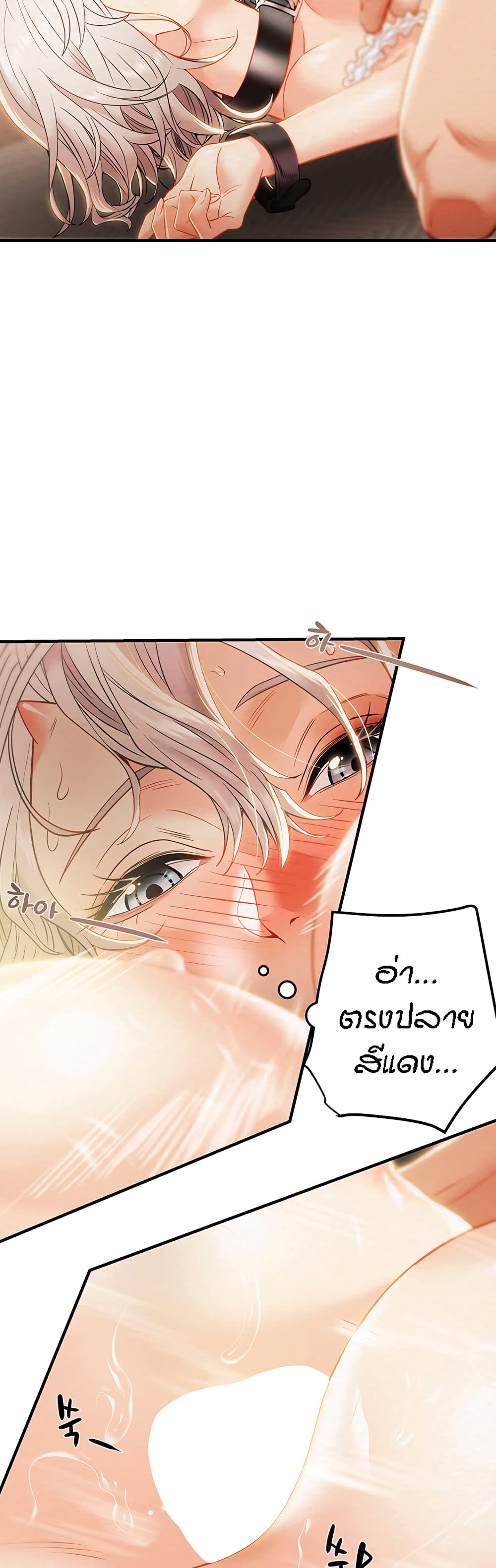 Where Did My Hammer Go page 33