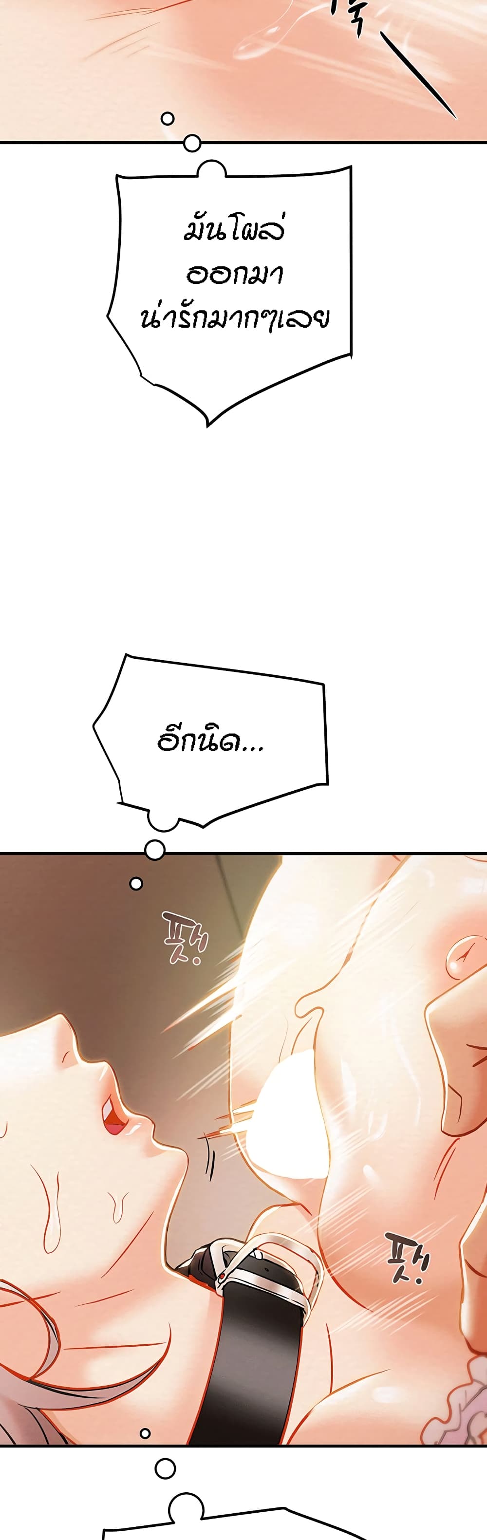 Where Did My Hammer Go page 34