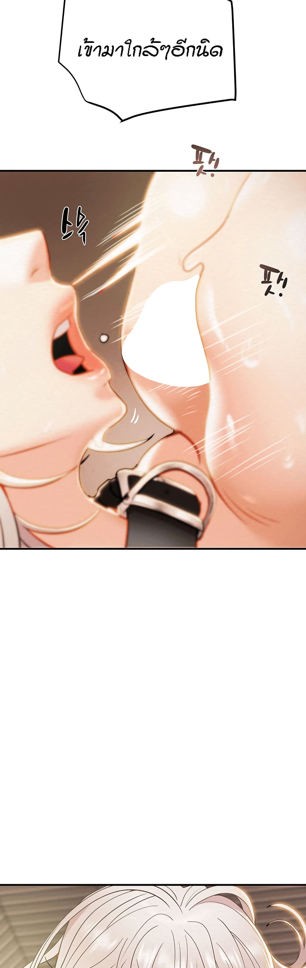 Where Did My Hammer Go page 35