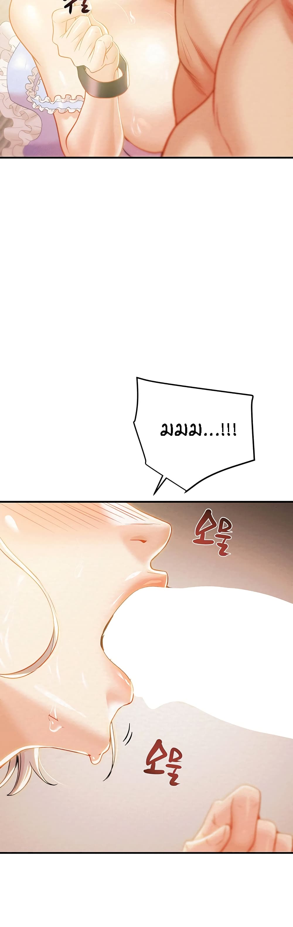 Where Did My Hammer Go page 45