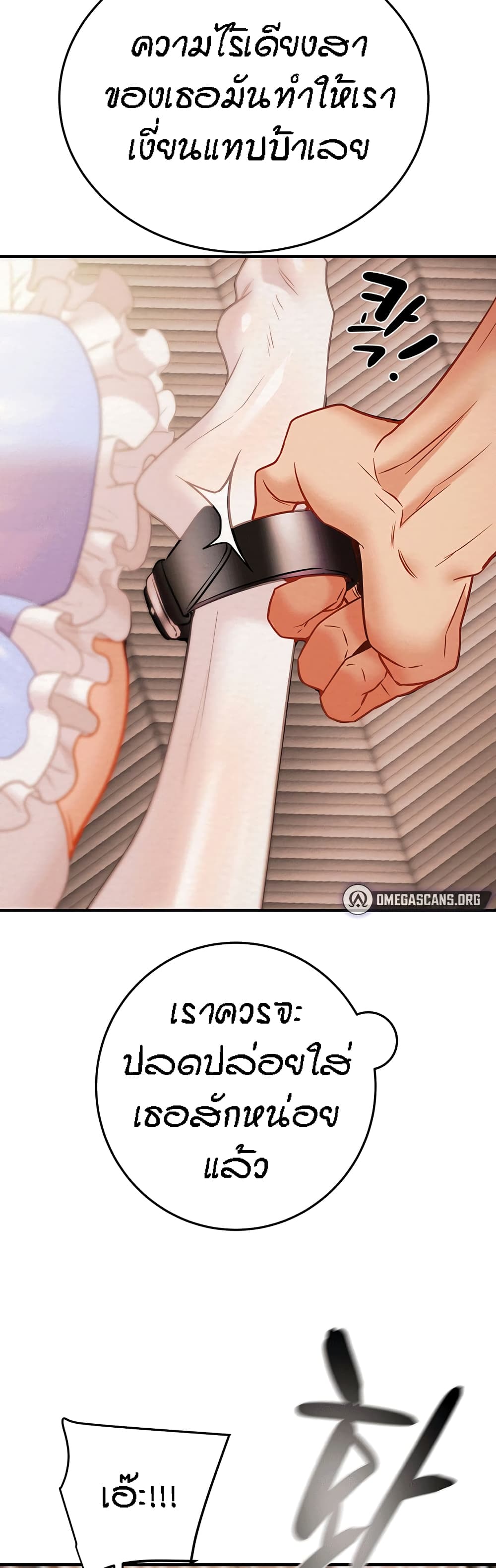 Where Did My Hammer Go page 51