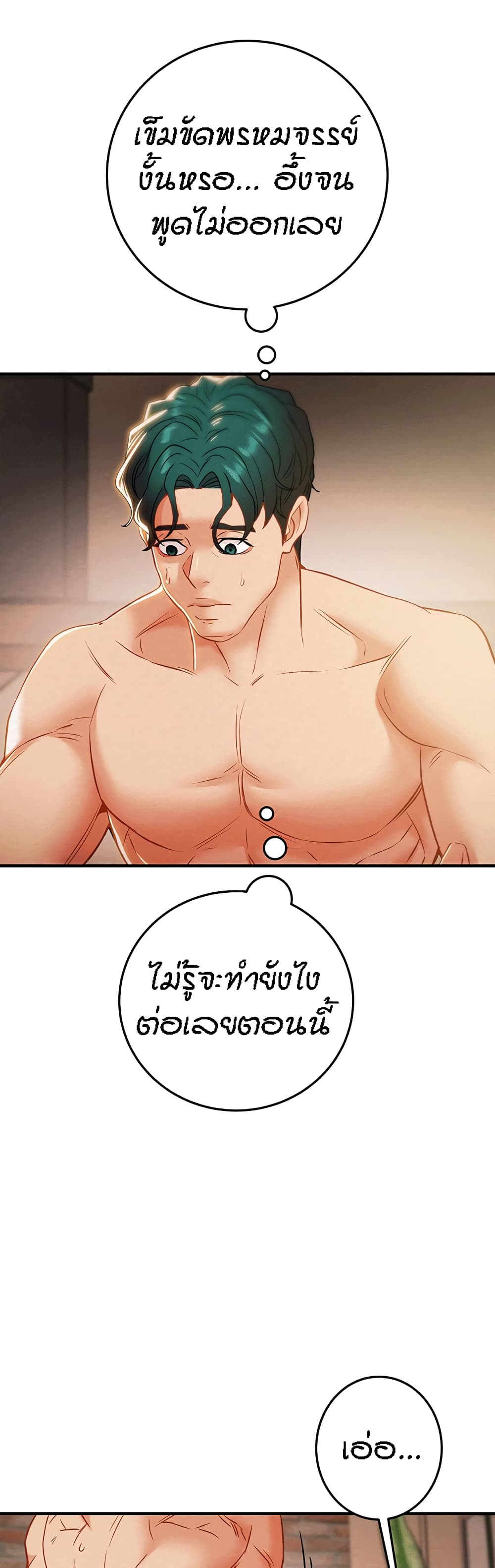 Where Did My Hammer Go page 59