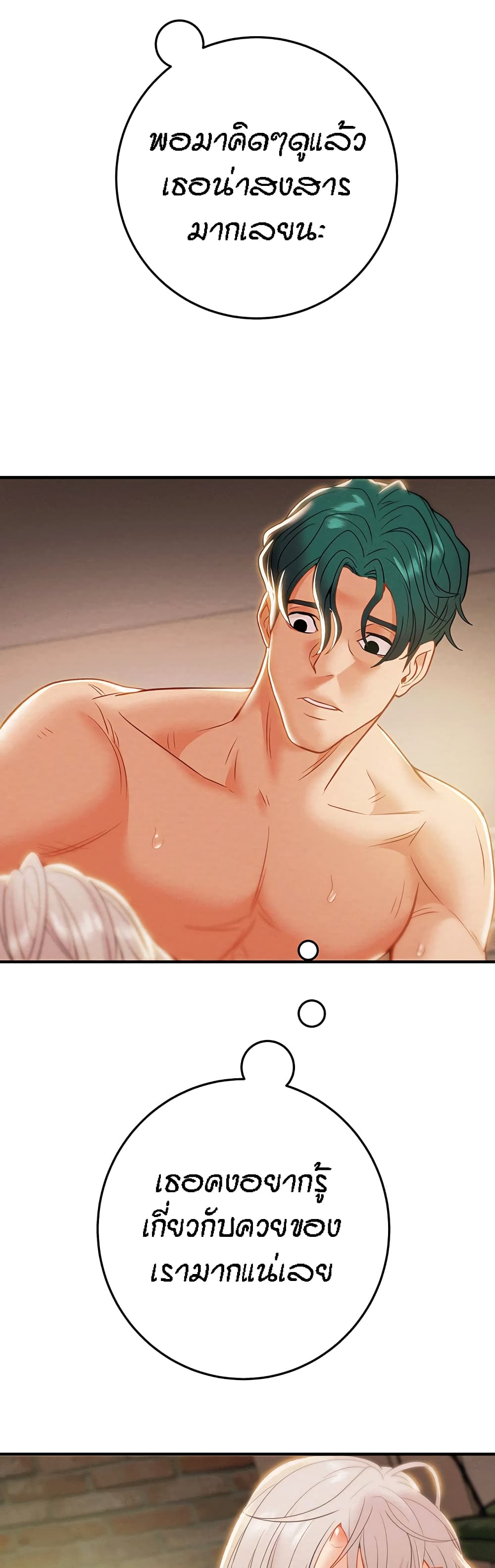 Where Did My Hammer Go page 62