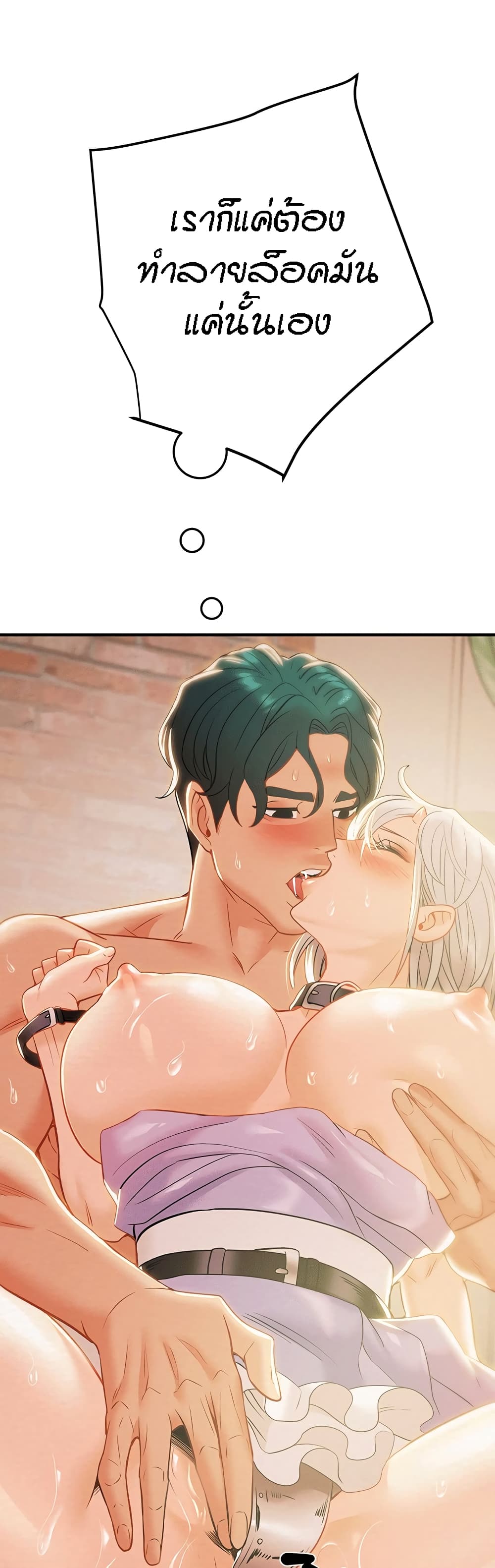Where Did My Hammer Go page 69