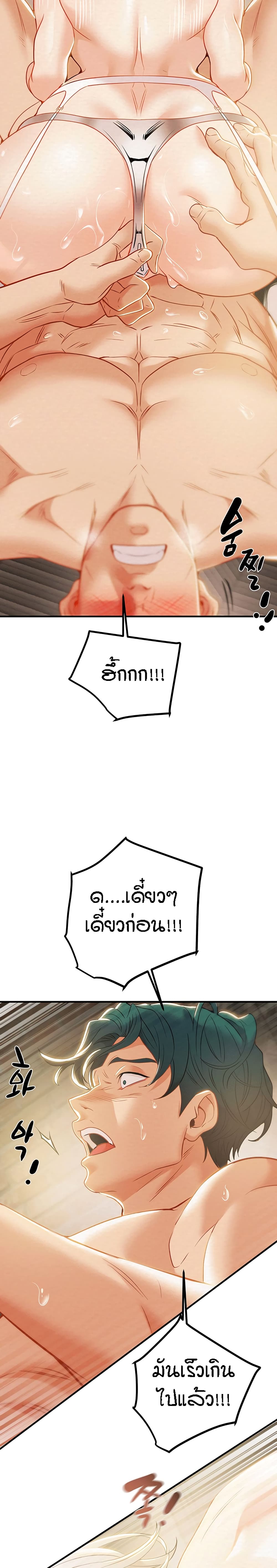 Where Did My Hammer Go page 30