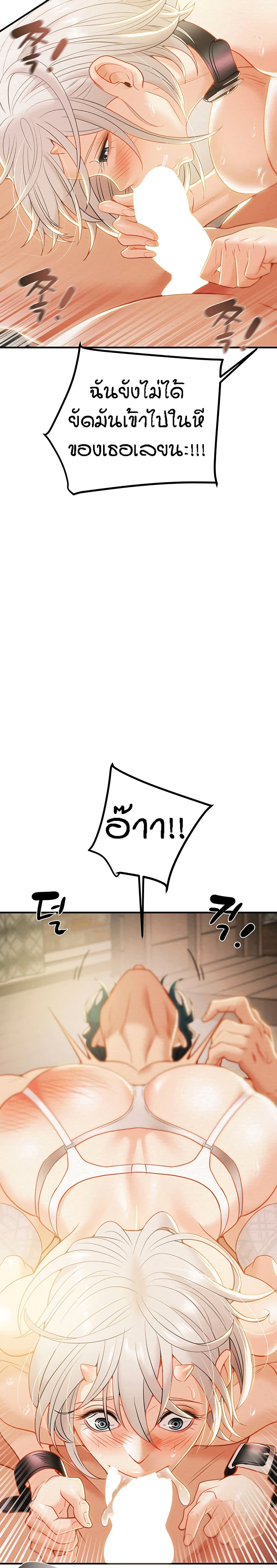 Where Did My Hammer Go page 31