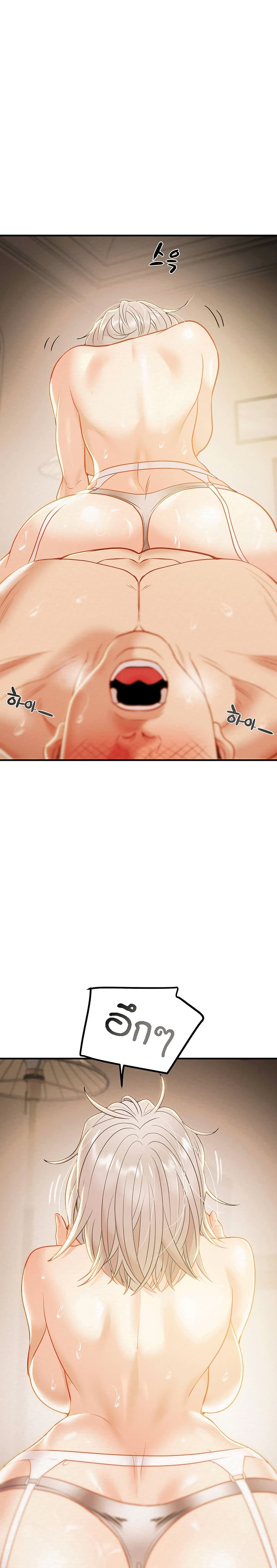Where Did My Hammer Go page 33