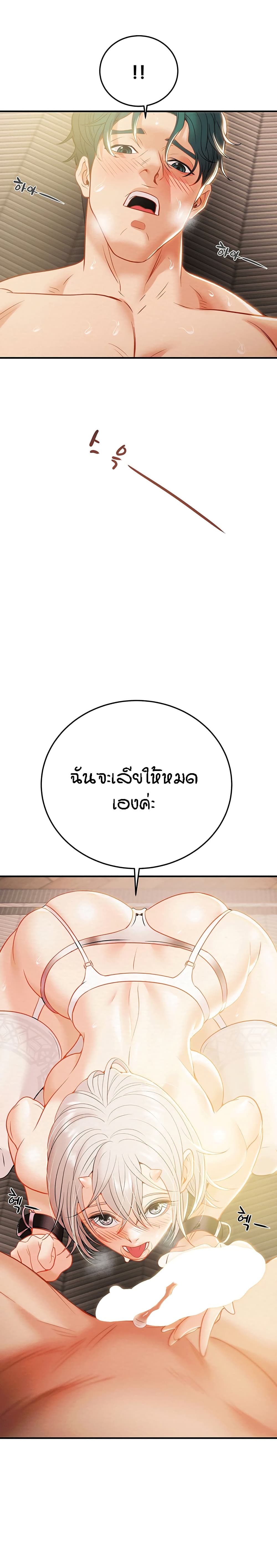 Where Did My Hammer Go page 36