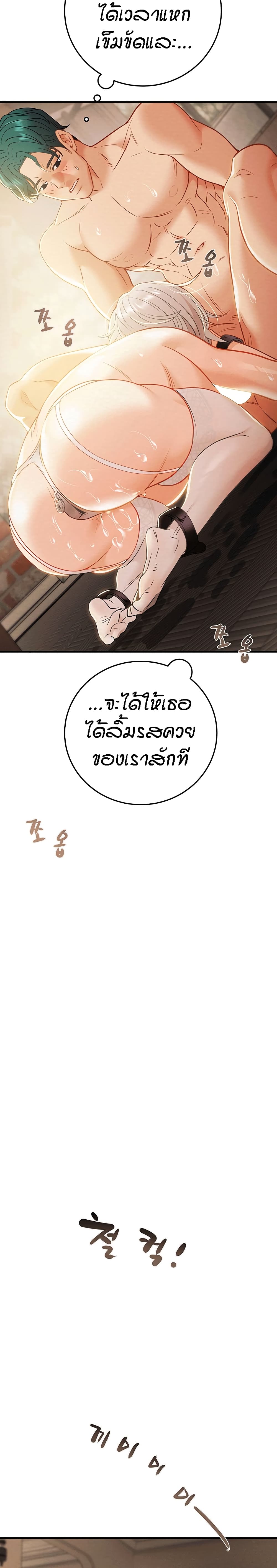 Where Did My Hammer Go page 39