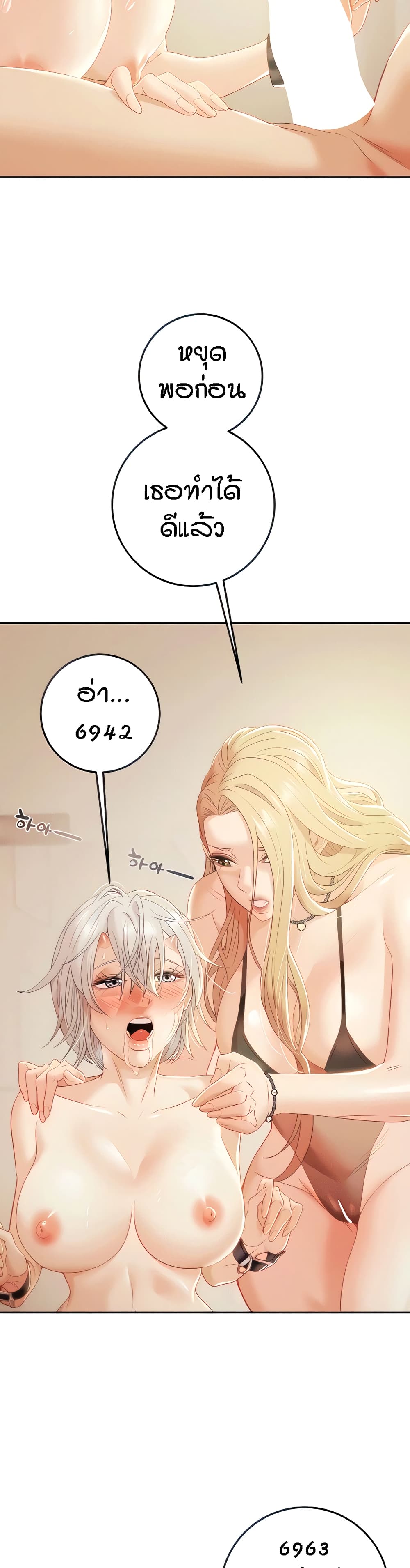 Where Did My Hammer Go page 5