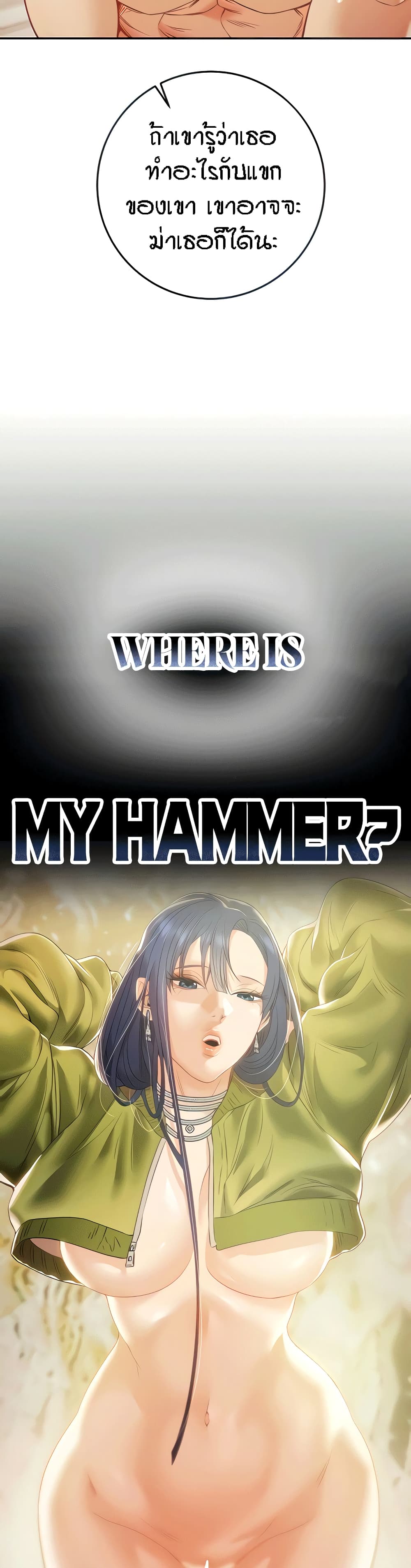 Where Did My Hammer Go page 7