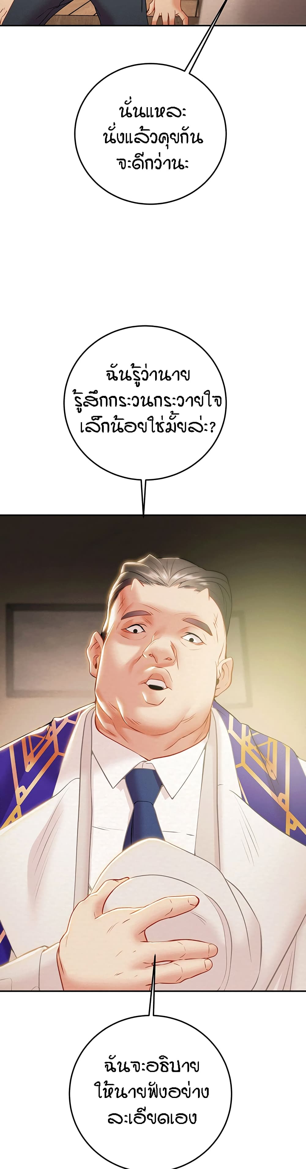 Where Did My Hammer Go page 12
