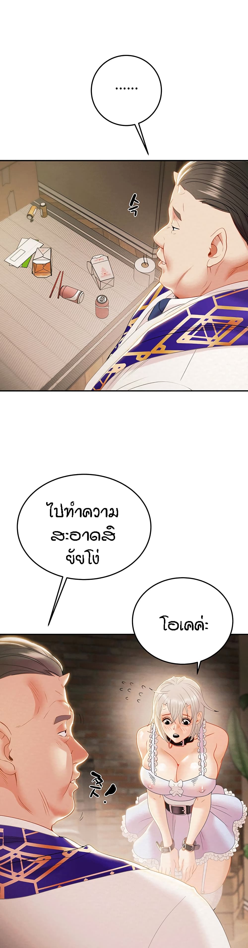 Where Did My Hammer Go page 17