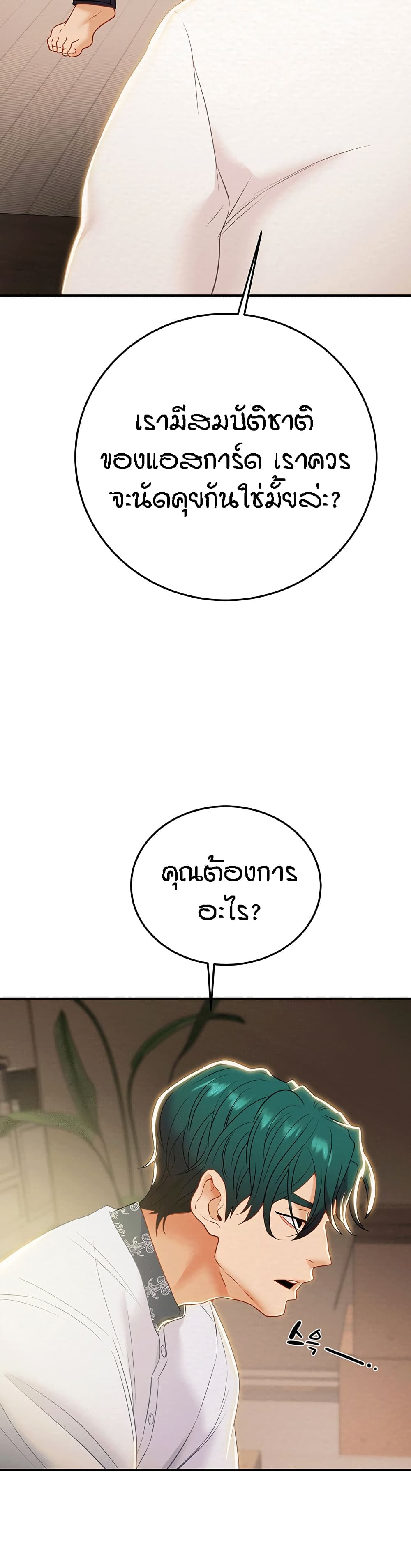 Where Did My Hammer Go page 20