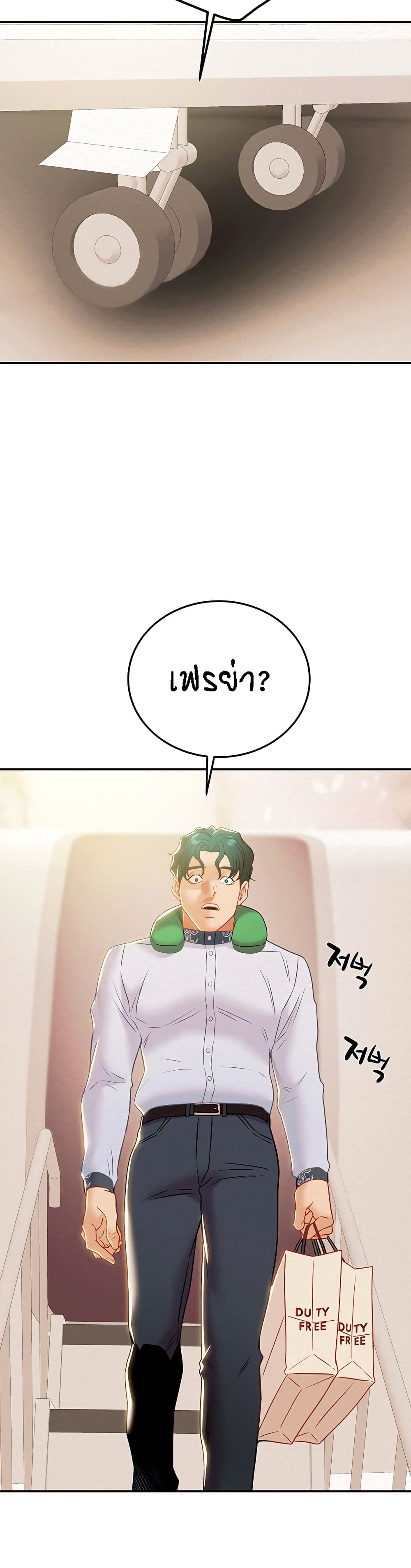 Where Did My Hammer Go page 26