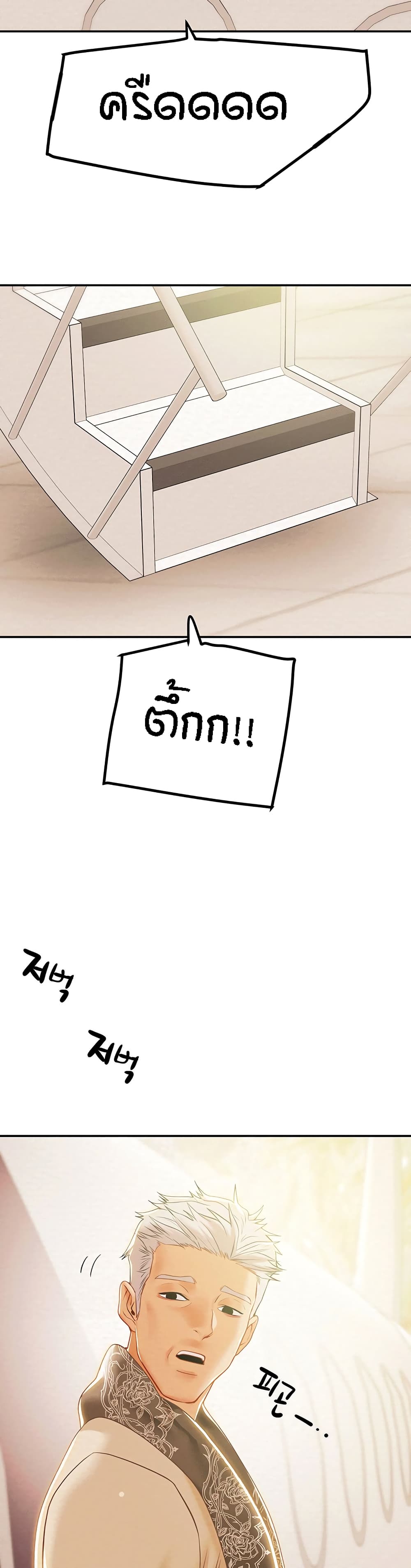 Where Did My Hammer Go page 31