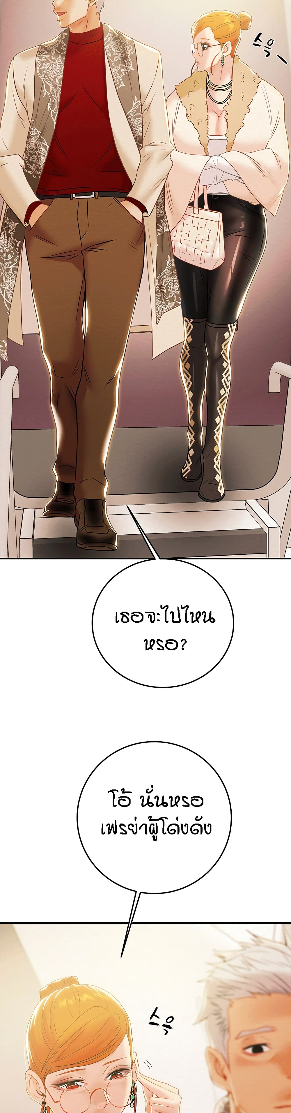 Where Did My Hammer Go page 33