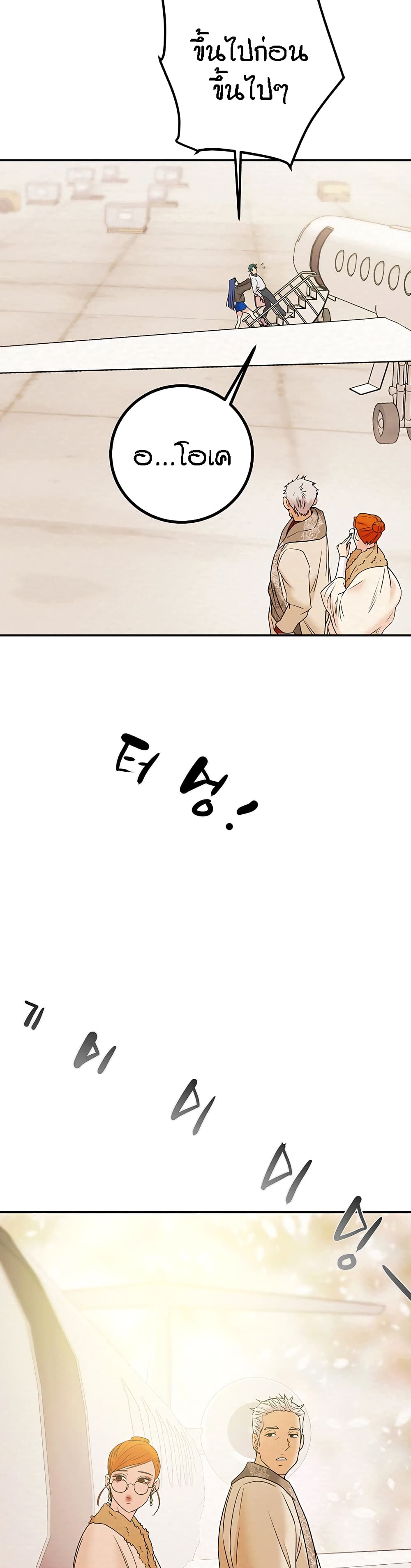 Where Did My Hammer Go page 36