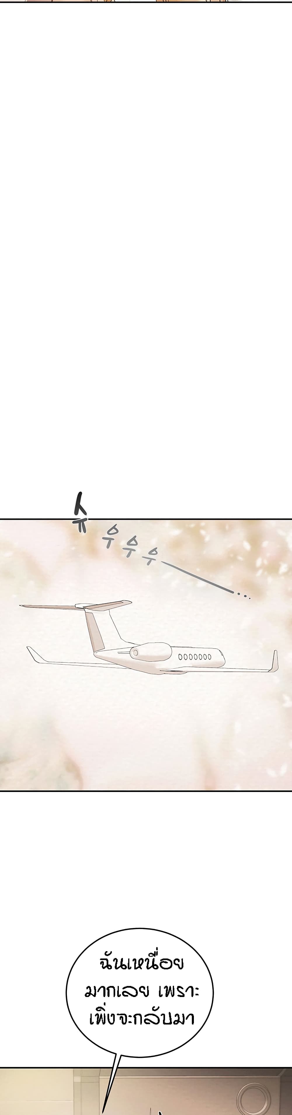 Where Did My Hammer Go page 37