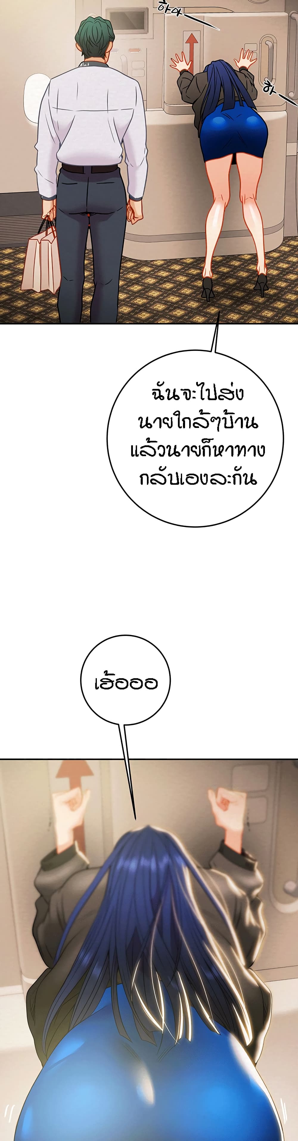 Where Did My Hammer Go page 38