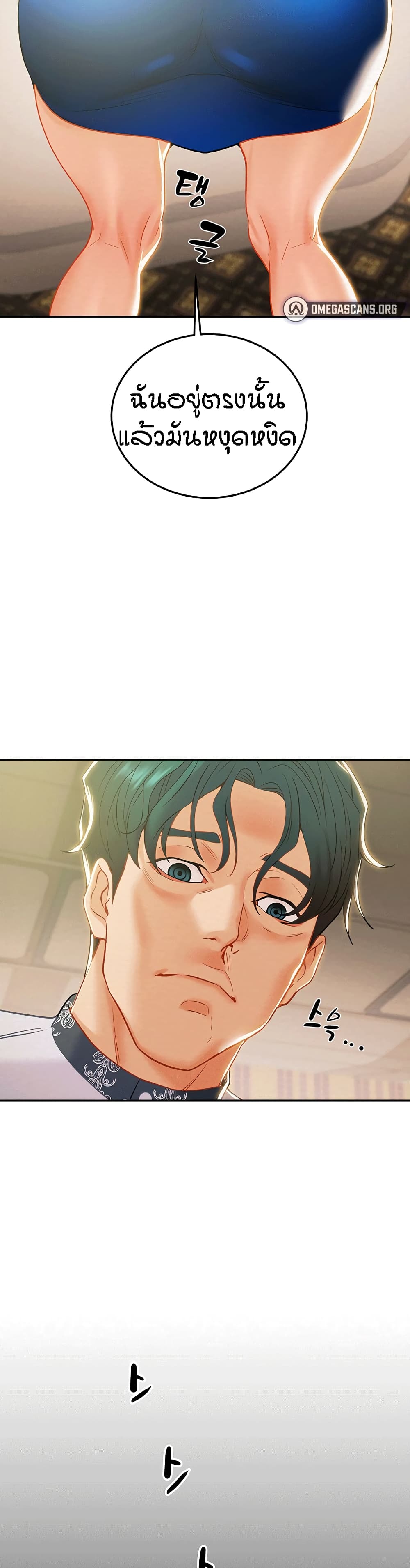 Where Did My Hammer Go page 39