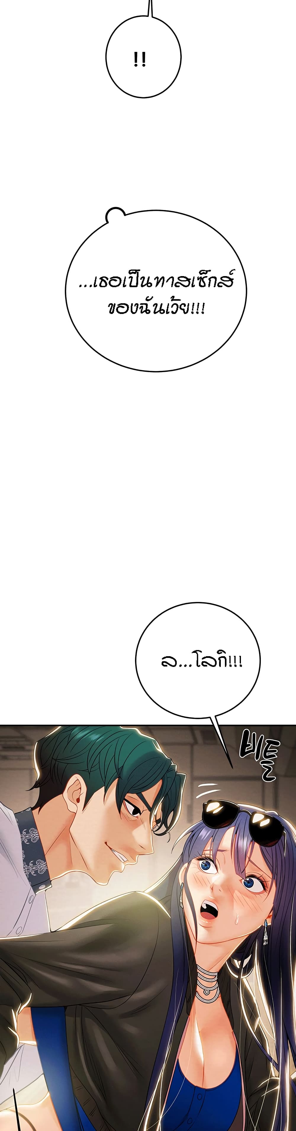 Where Did My Hammer Go page 49