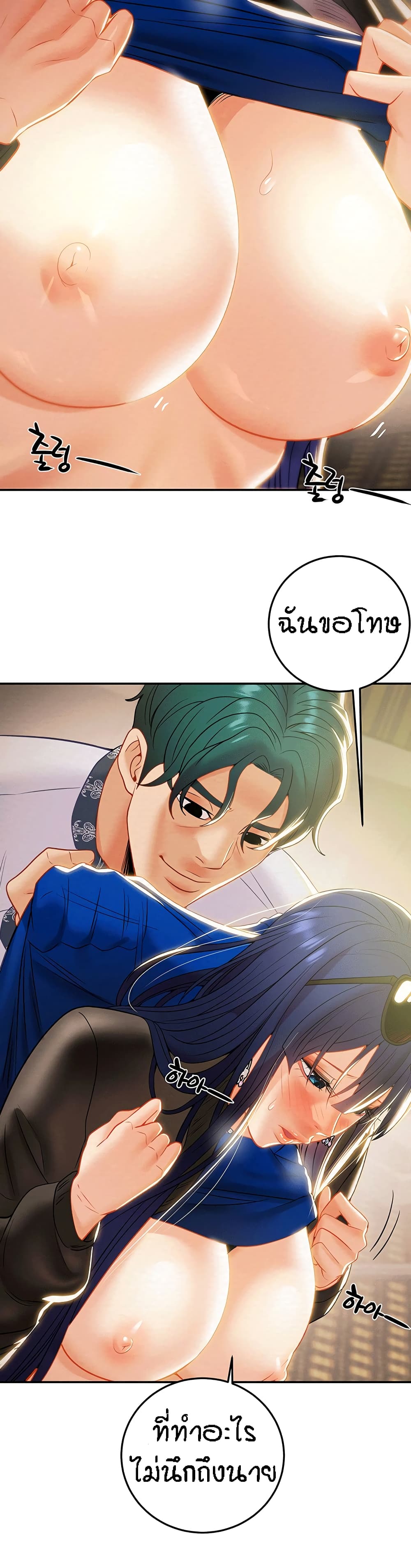 Where Did My Hammer Go page 54