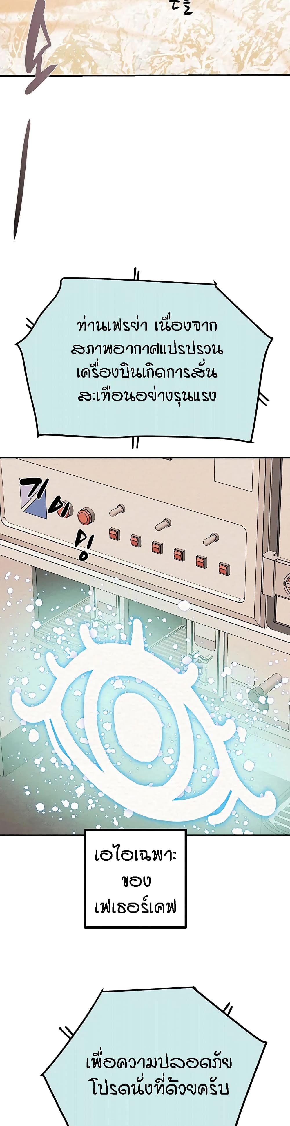 Where Did My Hammer Go page 12