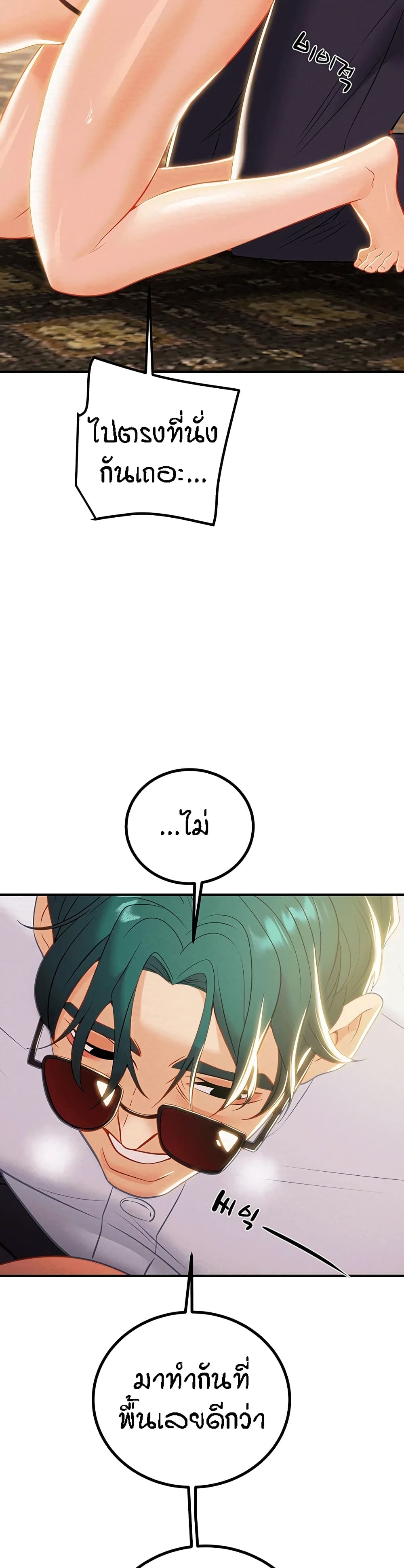 Where Did My Hammer Go page 16