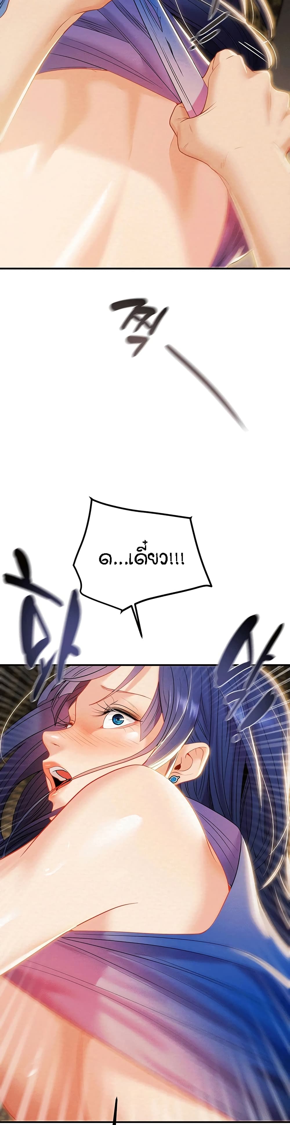 Where Did My Hammer Go page 21