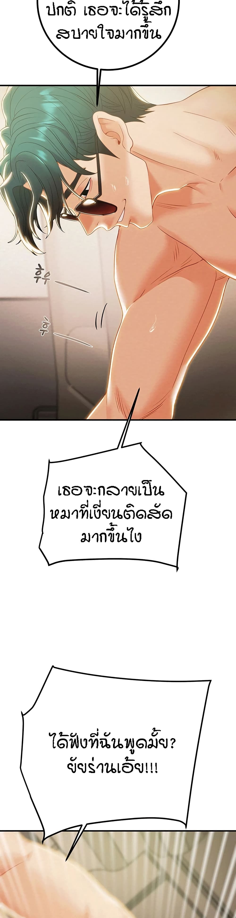 Where Did My Hammer Go page 30